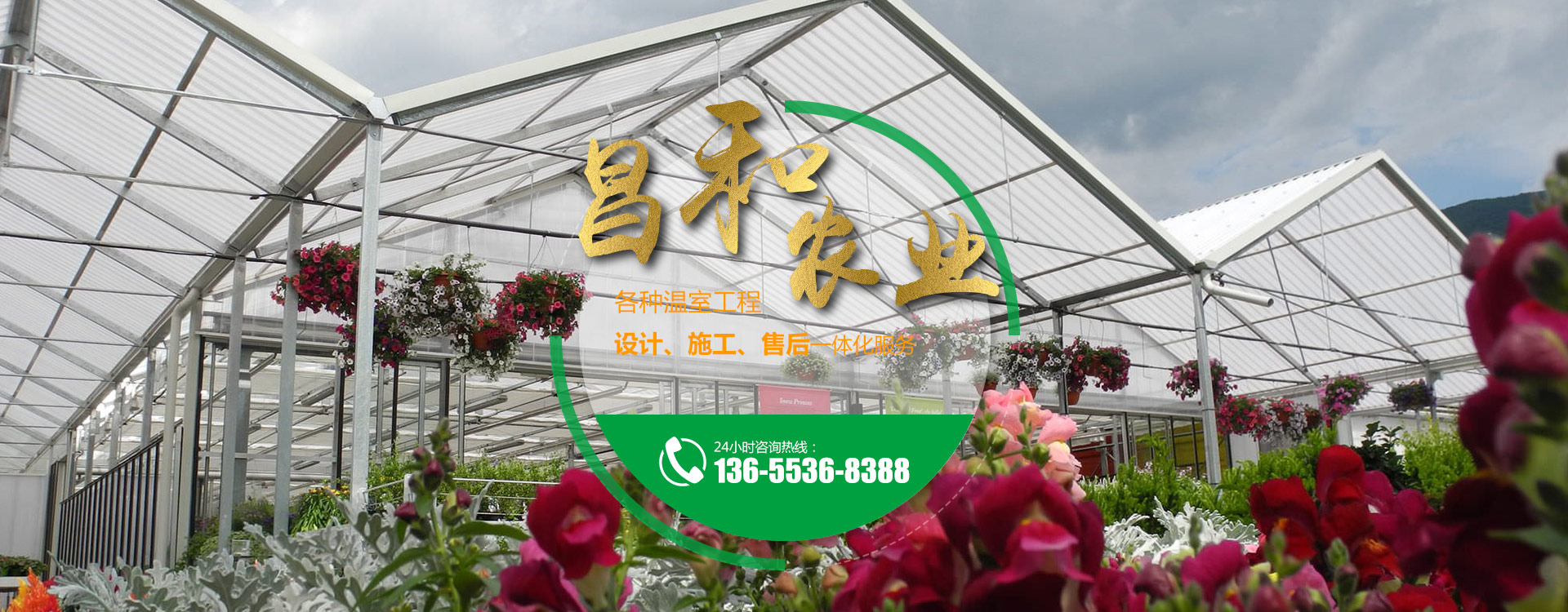 青州市昌和農業(yè)科技有限公司